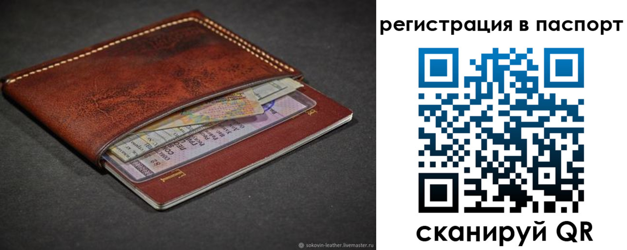 прописка иностранных граждан в Балахне