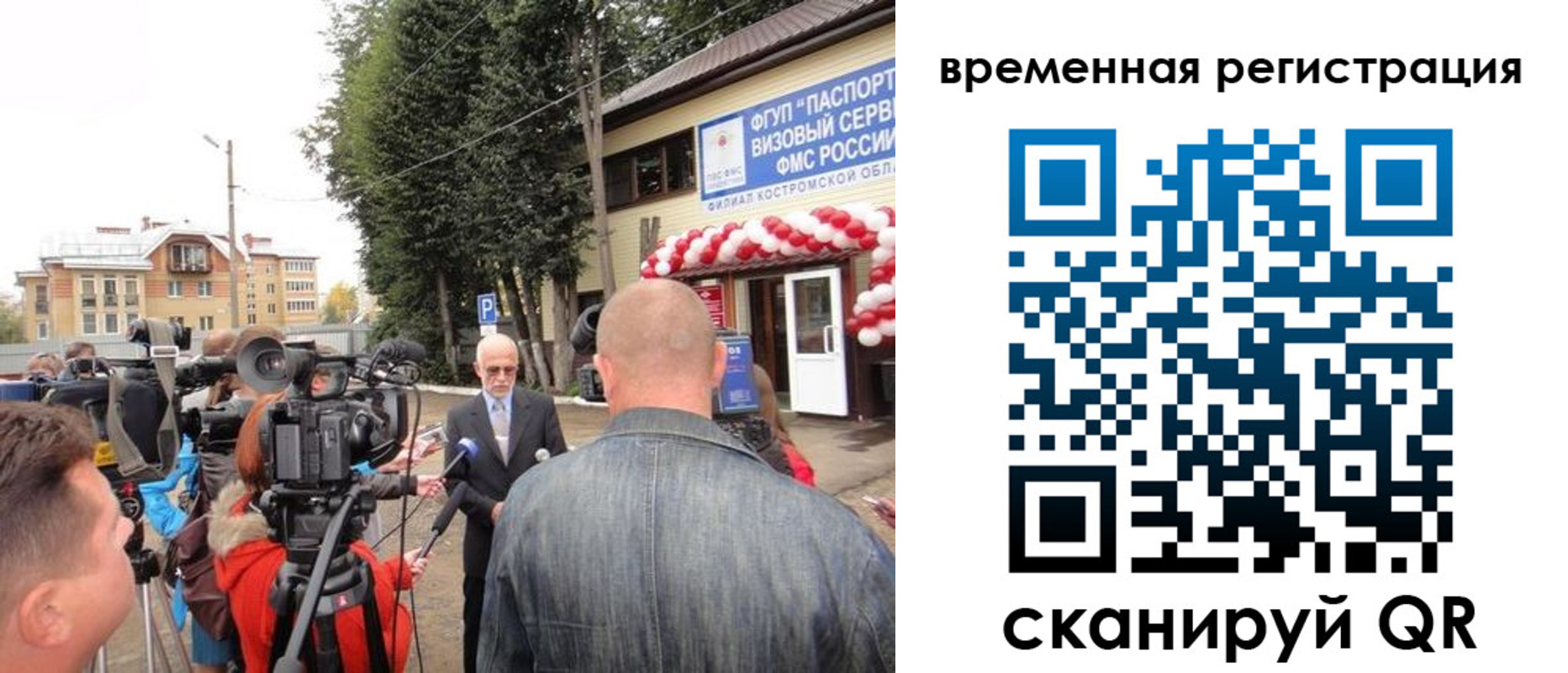 прописка 2025 в Балахне