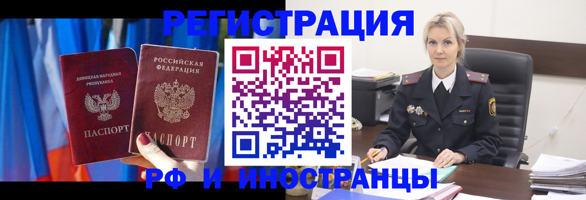 временная регистрация в квартире в Балахне