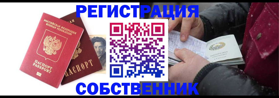 прописка для военкомата в Балахне