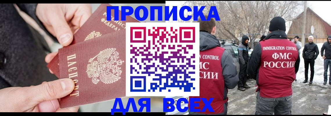 временная регистрация в Балахне