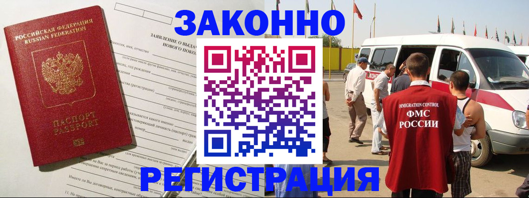 прописка штамп в Балахне